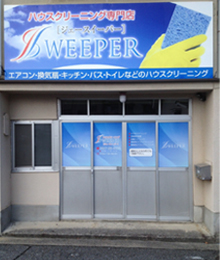 事務所